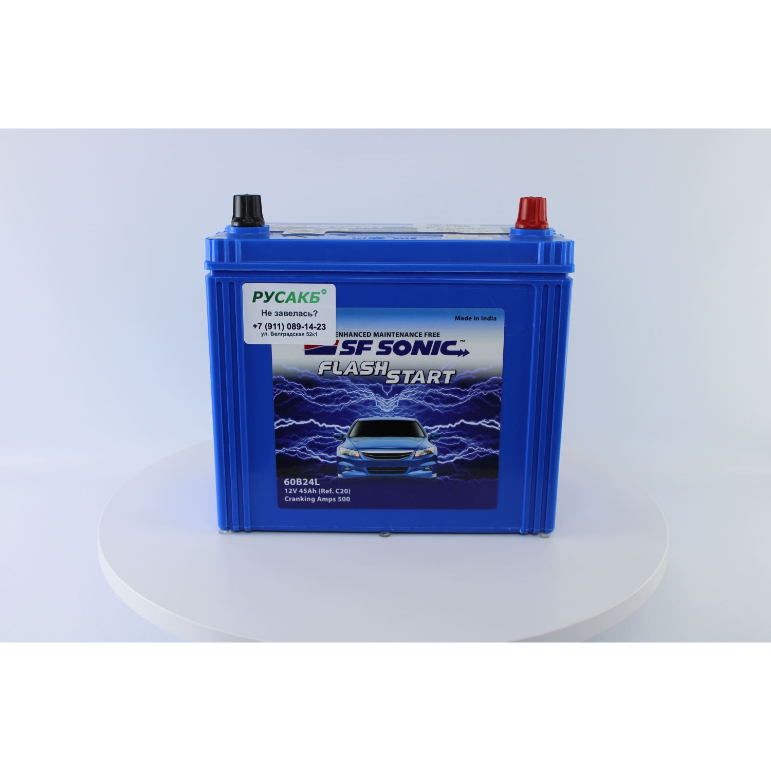 SF SONIC 45.0 (60B24L), 45 Ач, обратная полярность, 238x129x227 мм, 500 Ампер — купить в Санкт-Петербурге