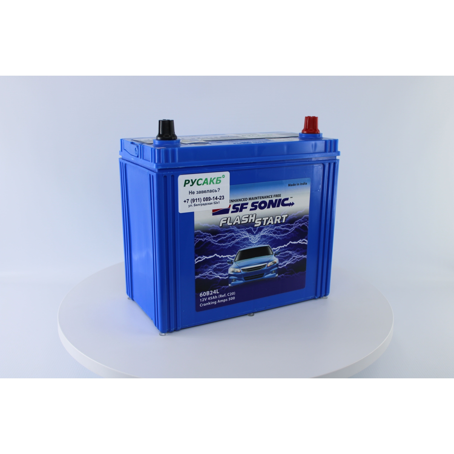 SF SONIC 45.0 (60B24L), 45 Ач, обратная полярность, 238x129x227 мм, 500 Ампер — купить в Санкт-Петербурге