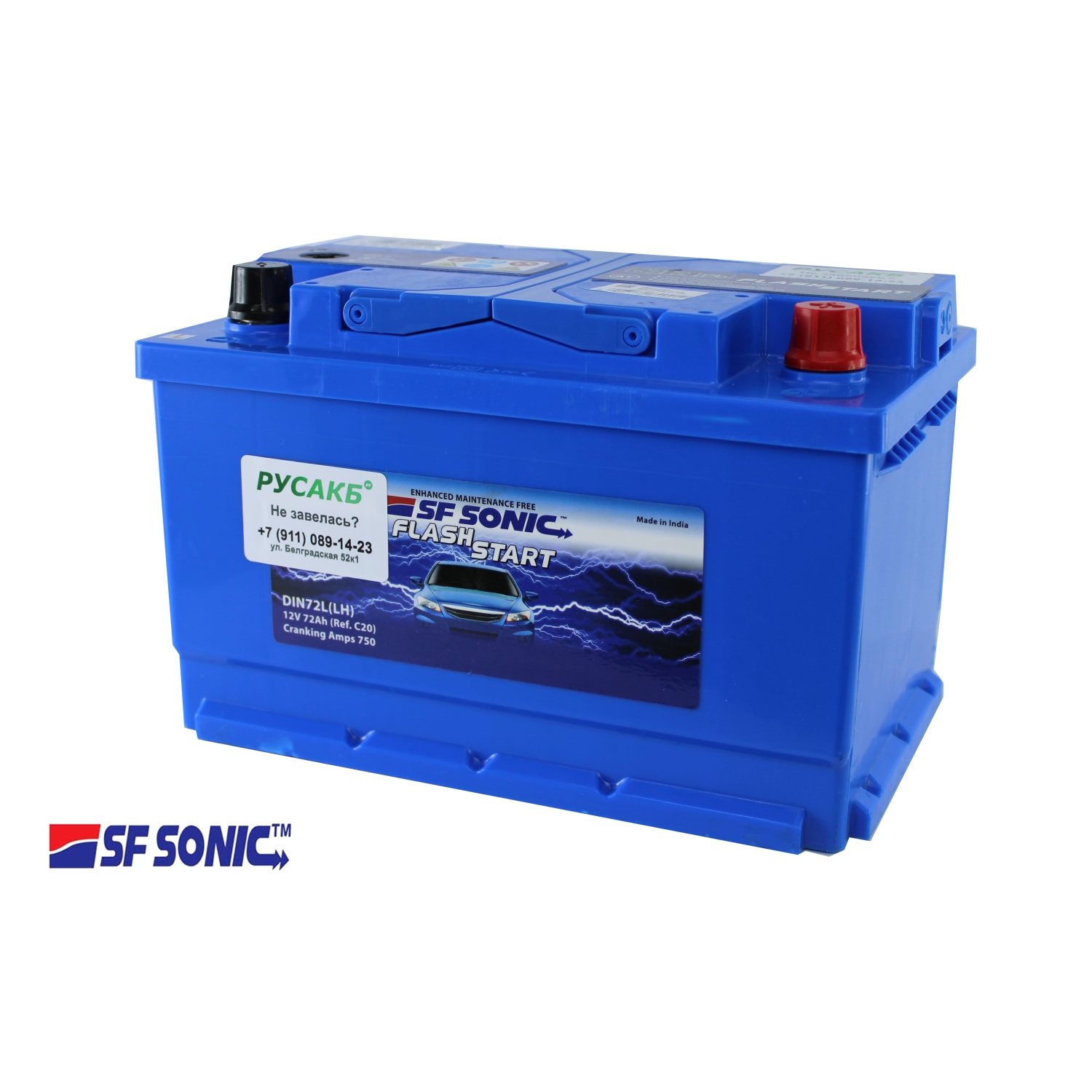 SF SONIC 72.0 низкий, 72 Ач, обратная полярность, 278x175x175 мм, 750 Ампер — купить в Санкт-Петербурге