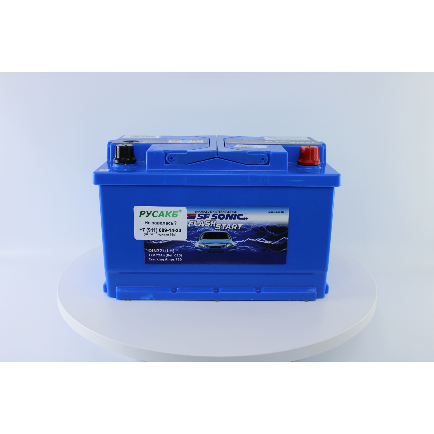 SF SONIC 72.0 низкий, 72 Ач, обратная полярность, 278x175x175 мм, 750 Ампер — купить в Санкт-Петербурге