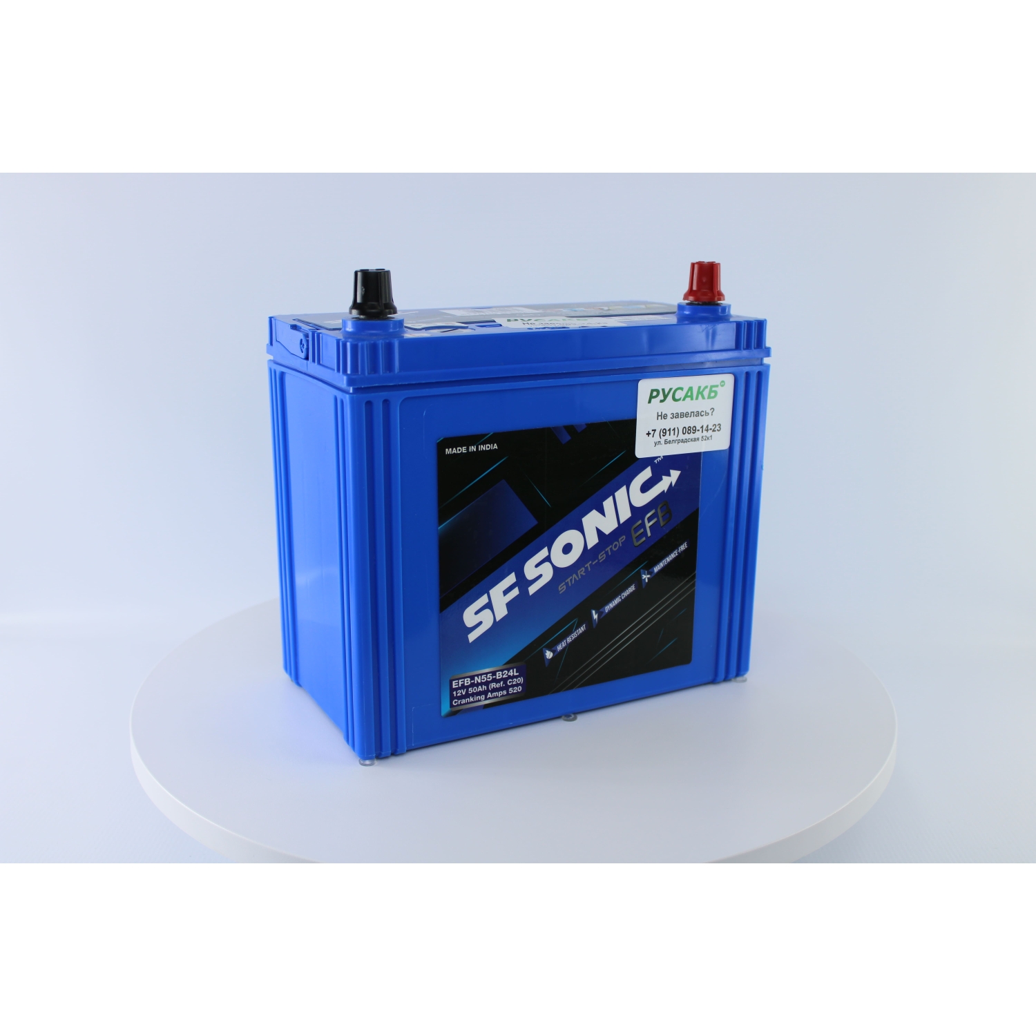 SF SONIC EFB 50.0 (55B24L) тонк.кл, 50 Ач, обратная полярность, 230x130x225 мм, 520 Ампер — купить в Санкт-Петербурге