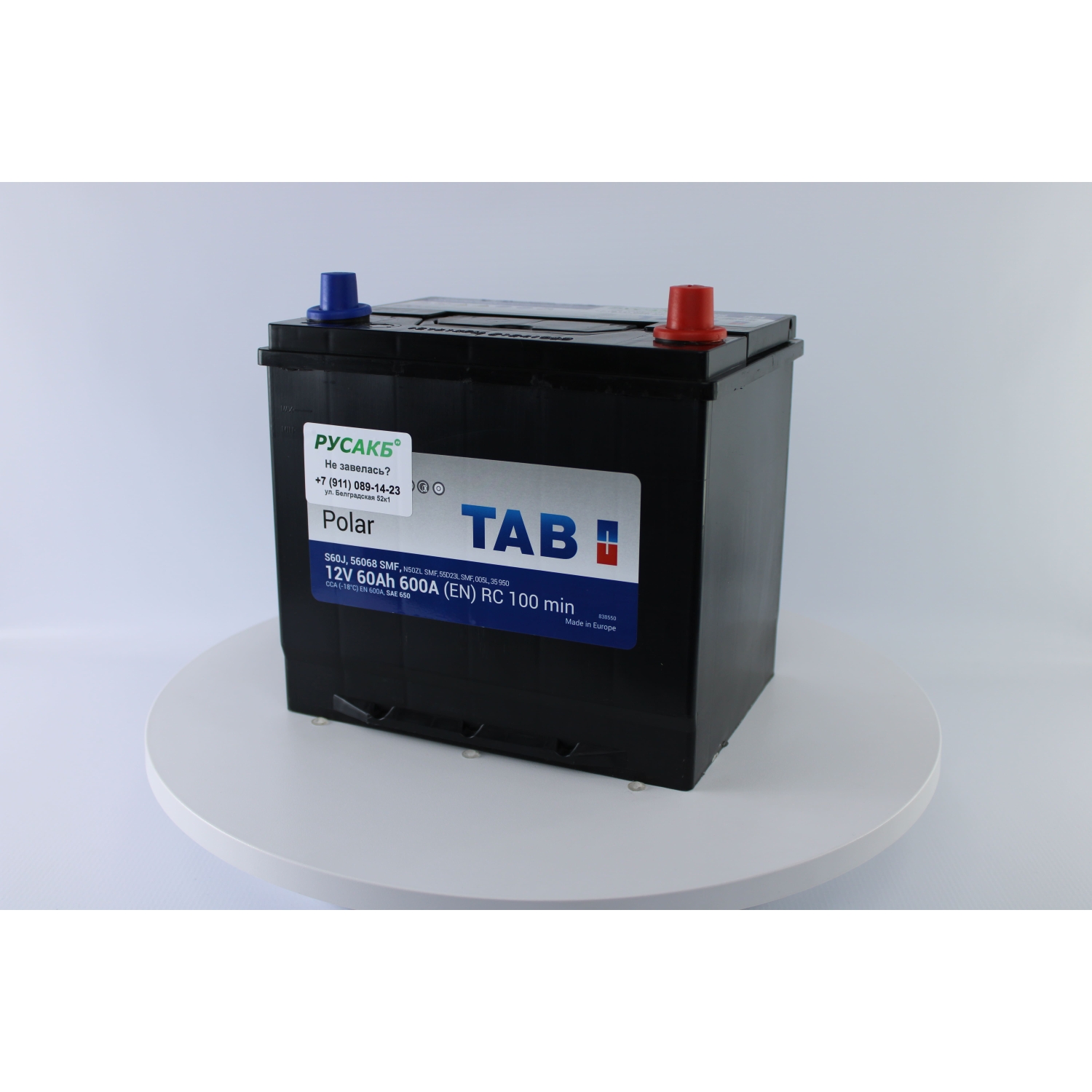 TAB Polar 60.0 (56068) яп. ст|бортик, 60 Ач, обратная полярность, 230x173x220 мм, 600 Ампер — купить в Санкт-Петербурге