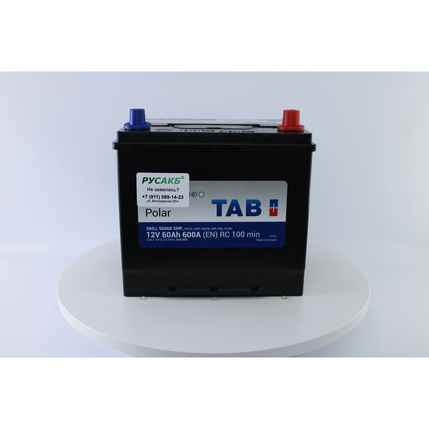 TAB Polar 60.0 (56068) яп. ст|бортик, 60 Ач, обратная полярность, 230x173x220 мм, 600 Ампер — купить в Санкт-Петербурге
