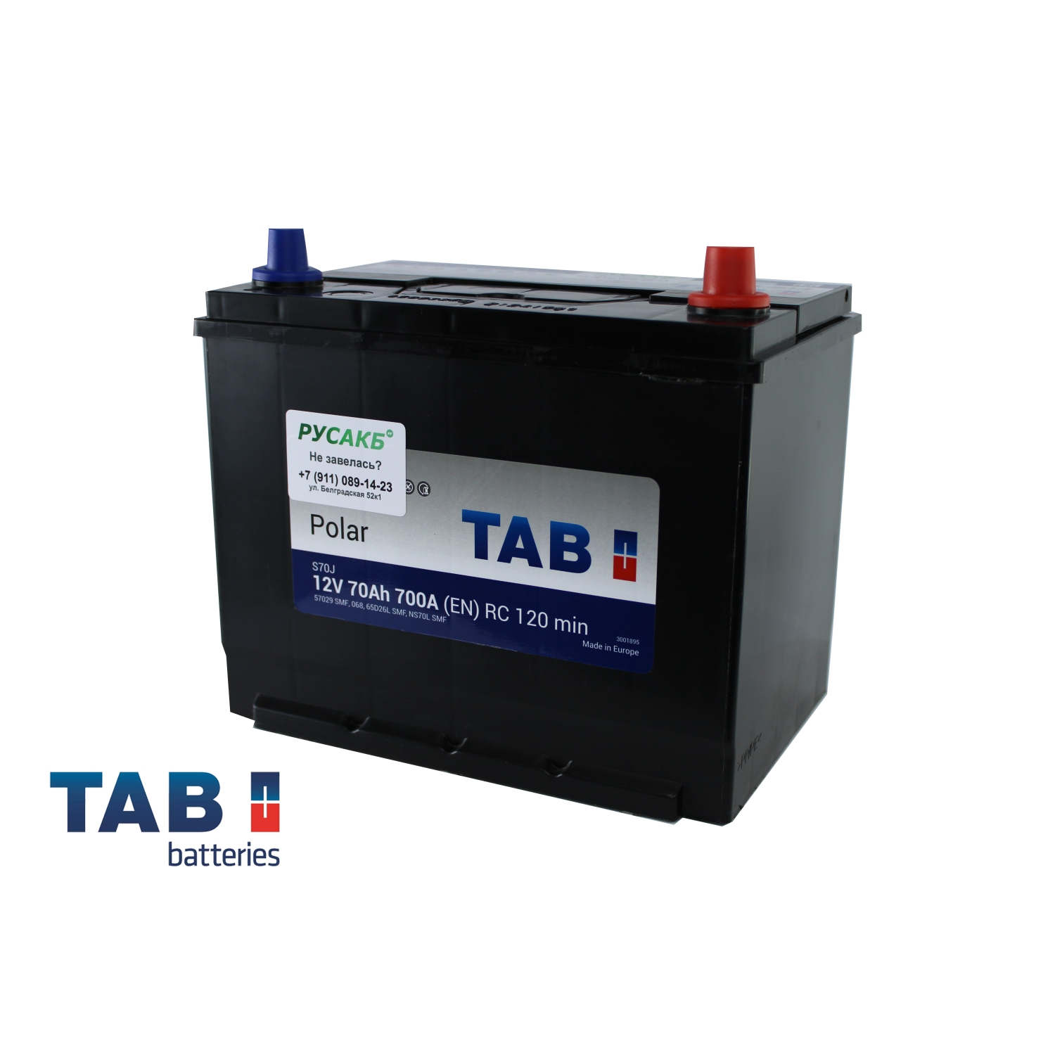 TAB Polar 70.0 (57029) яп.ст/бортик, 70 Ач, обратная полярность, 259x175x221 мм, 700 Ампер — купить в Санкт-Петербурге