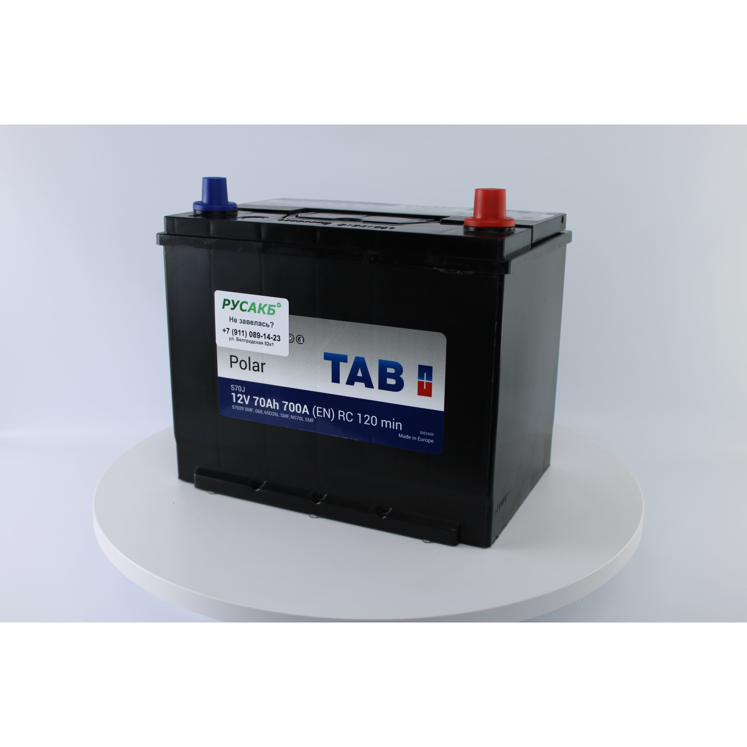 TAB Polar 70.0 (57029) яп.ст/бортик, 70 Ач, обратная полярность, 259x175x221 мм, 700 Ампер — купить в Санкт-Петербурге