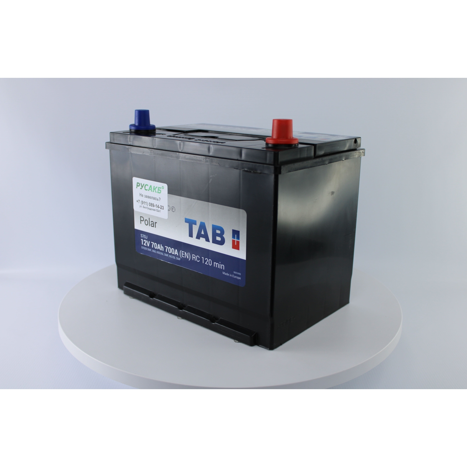 TAB Polar 70.0 (57029) яп.ст/бортик, 70 Ач, обратная полярность, 259x175x221 мм, 700 Ампер — купить в Санкт-Петербурге