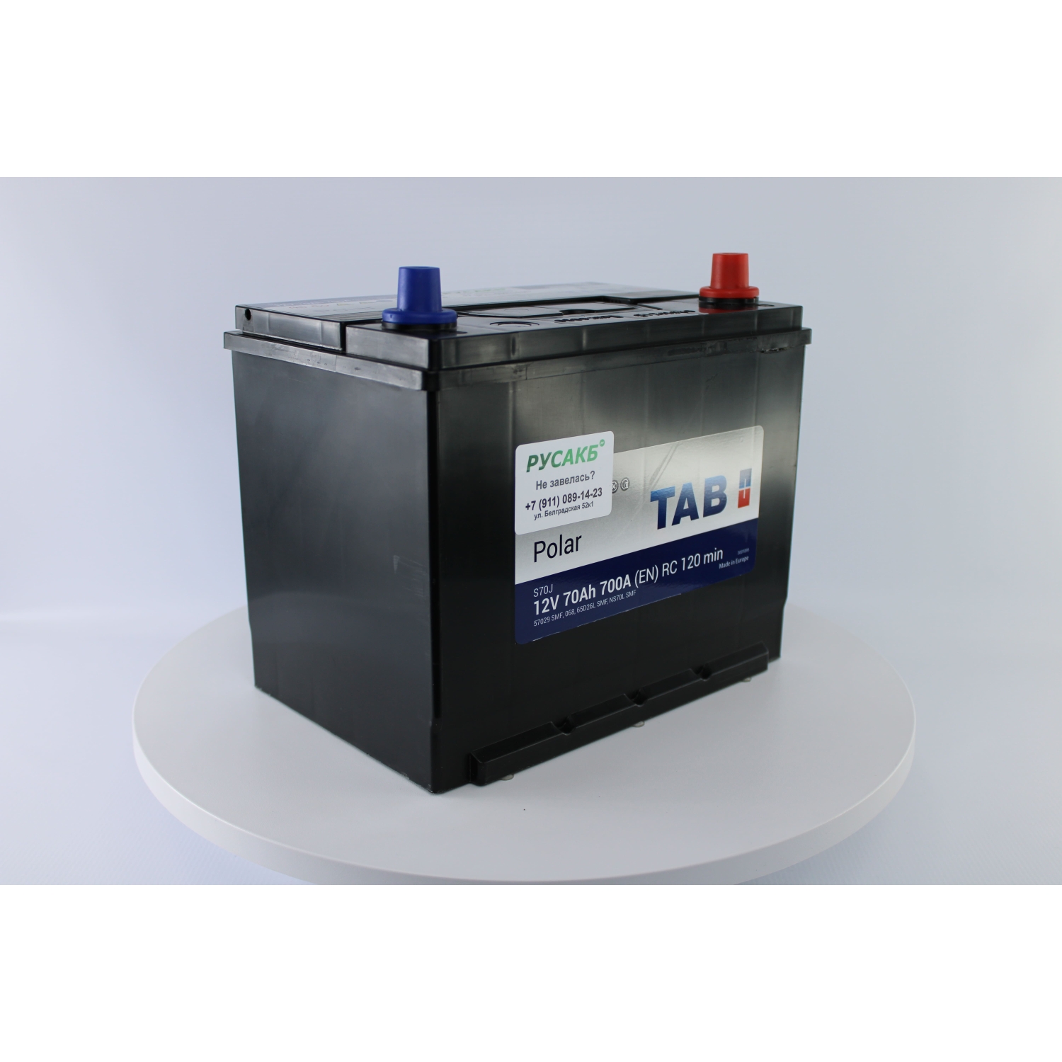 TAB Polar 70.0 (57029) яп.ст/бортик, 70 Ач, обратная полярность, 259x175x221 мм, 700 Ампер — купить в Санкт-Петербурге