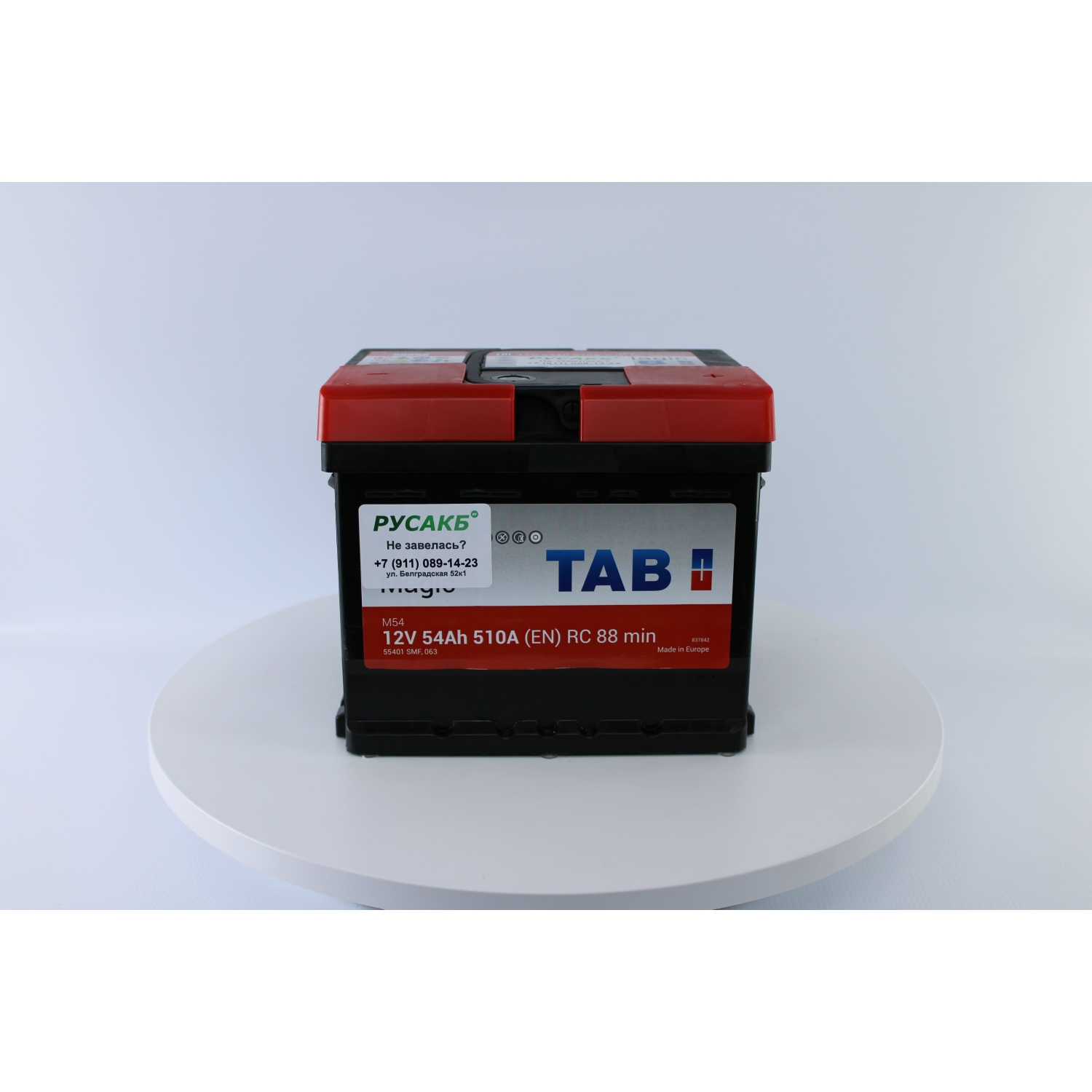 TAB Magic 54.0 низкий, 54 Ач, обратная полярность, 207x175x175 мм, 510 Ампер — купить в Санкт-Петербурге