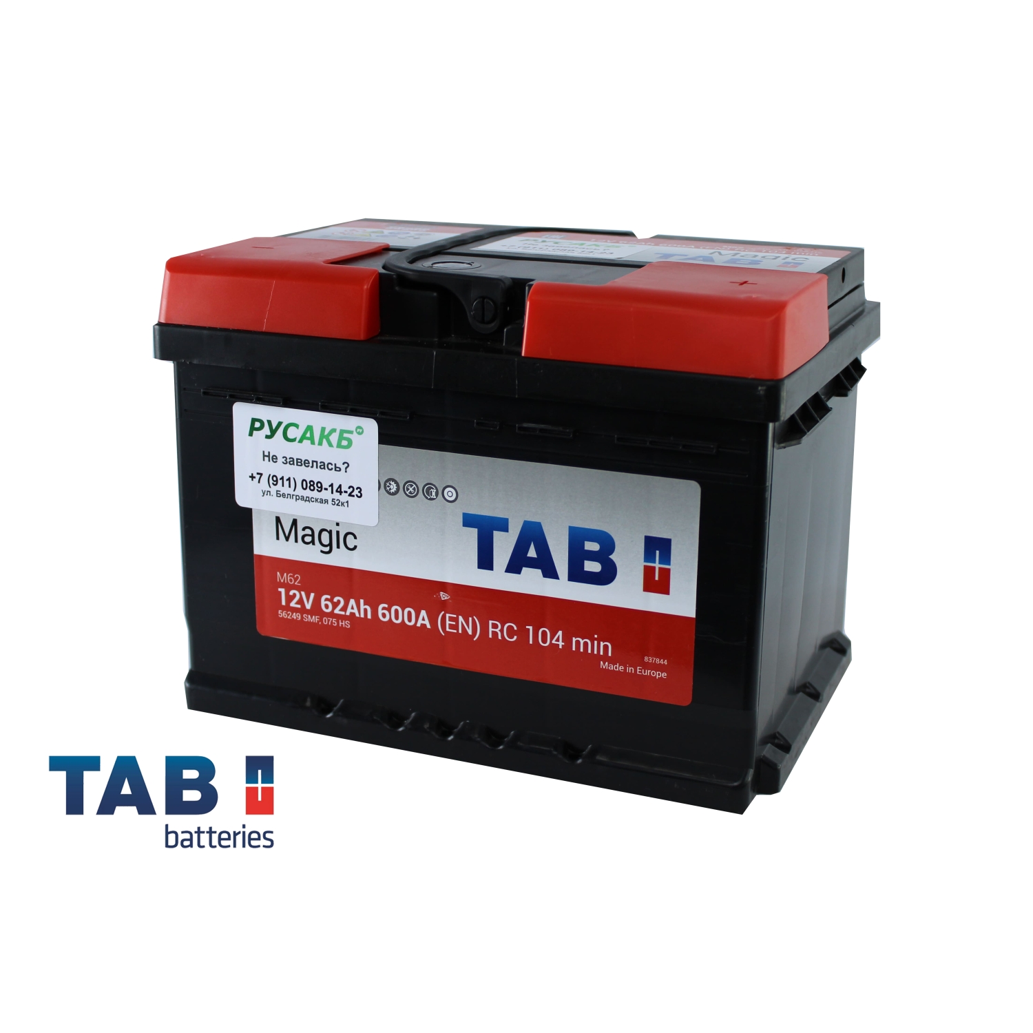 TAB Magic 62.0 низкий, 62 Ач, обратная полярность, 242x175x175 мм, 600 Ампер — купить в Санкт-Петербурге