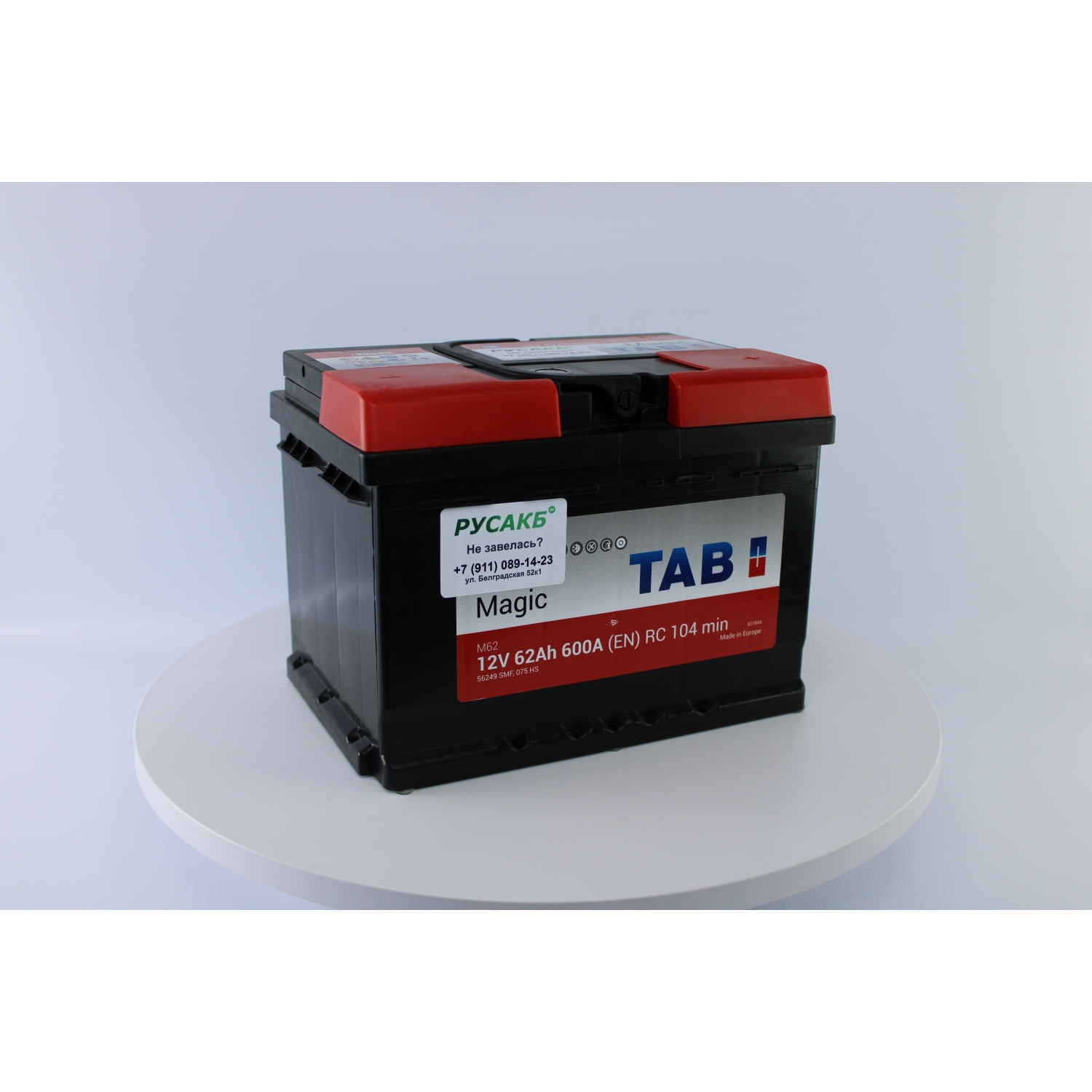 TAB Magic 62.0 низкий, 62 Ач, обратная полярность, 242x175x175 мм, 600 Ампер — купить в Санкт-Петербурге