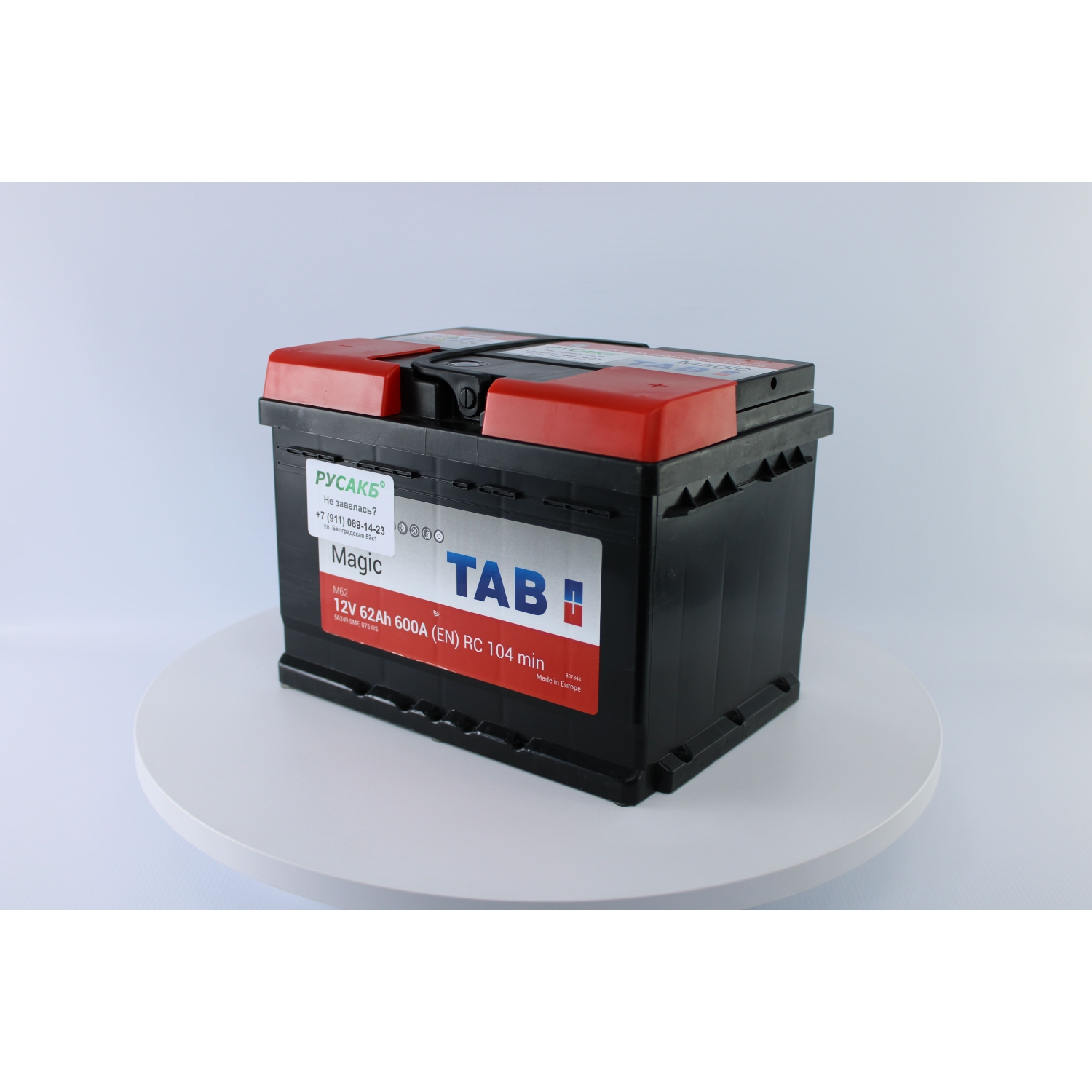 TAB Magic 62.0 низкий, 62 Ач, обратная полярность, 242x175x175 мм, 600 Ампер — купить в Санкт-Петербурге