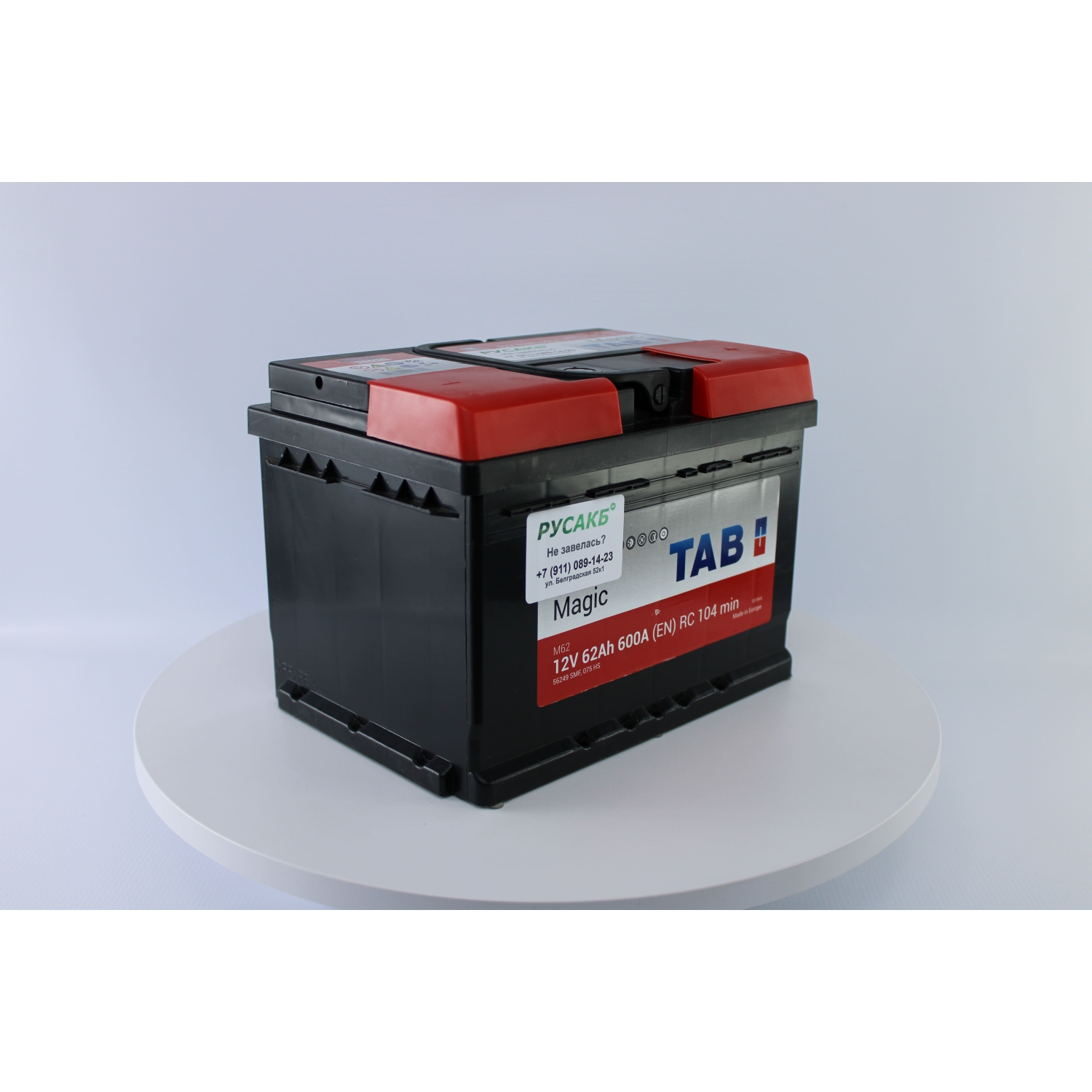 TAB Magic 62.0 низкий, 62 Ач, обратная полярность, 242x175x175 мм, 600 Ампер — купить в Санкт-Петербурге