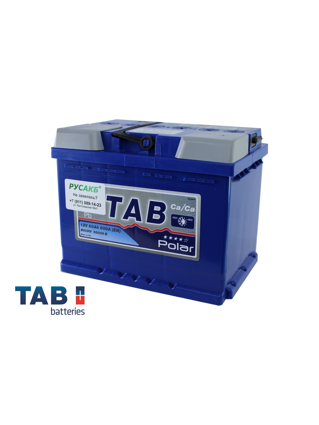 Аккумулятор TAB Polar 60 Ач обр пол