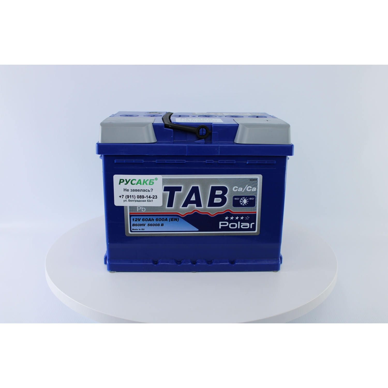 TAB Polar 60.0, 60 Ач, обратная полярность, 242x175x190 мм, 600 Ампер — купить в Санкт-Петербурге