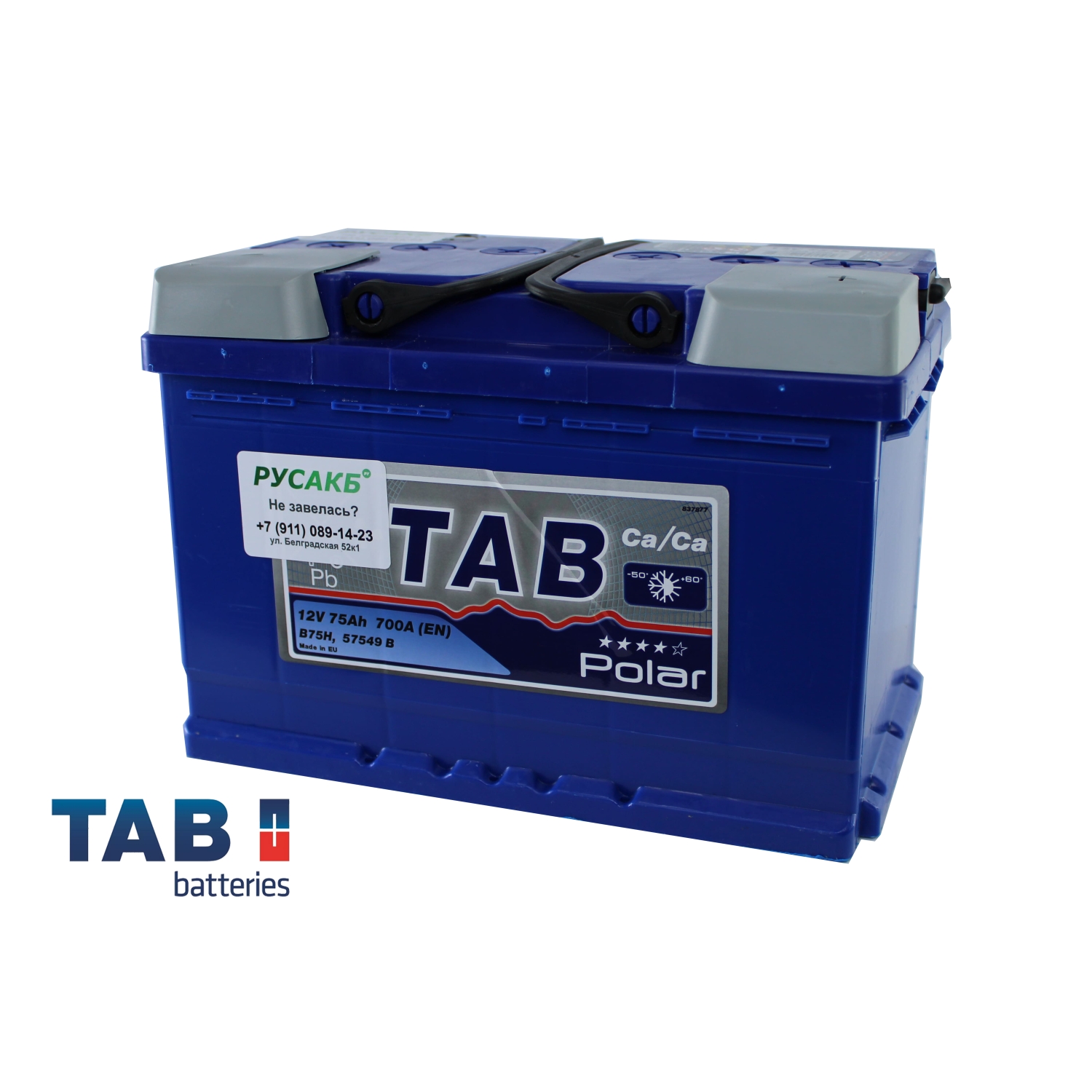 TAB Polar 75.0, 75 Ач, обратная полярность, 275x175x190 мм, 750 Ампер — купить в Санкт-Петербурге