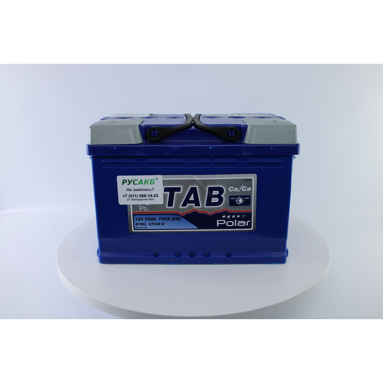 TAB Polar 75.0, 75 Ач, обратная полярность, 275x175x190 мм, 750 Ампер — купить в Санкт-Петербурге