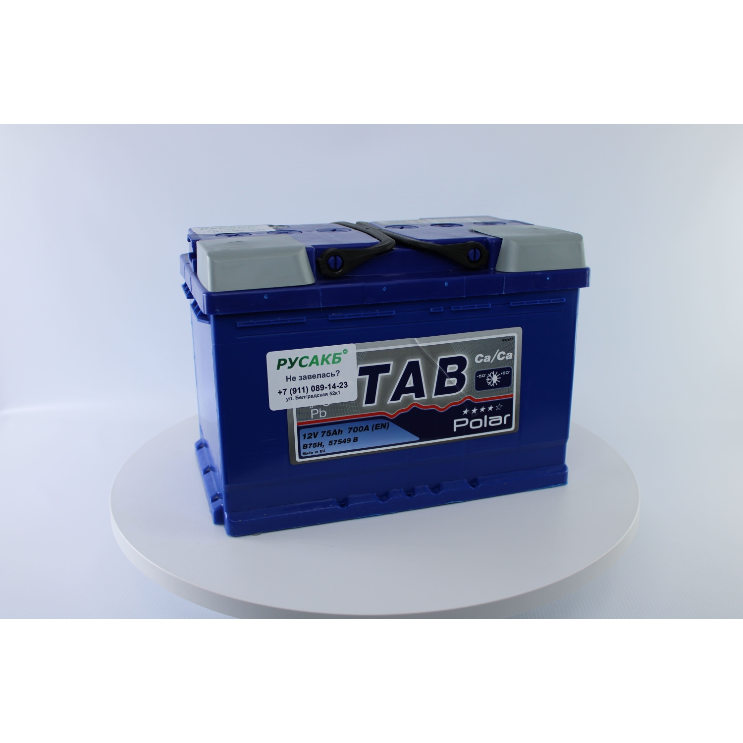 TAB Polar 75.0, 75 Ач, обратная полярность, 275x175x190 мм, 750 Ампер — купить в Санкт-Петербурге