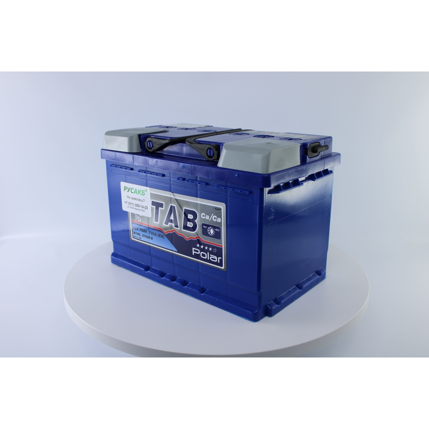 TAB Polar 75.0, 75 Ач, обратная полярность, 275x175x190 мм, 750 Ампер — купить в Санкт-Петербурге