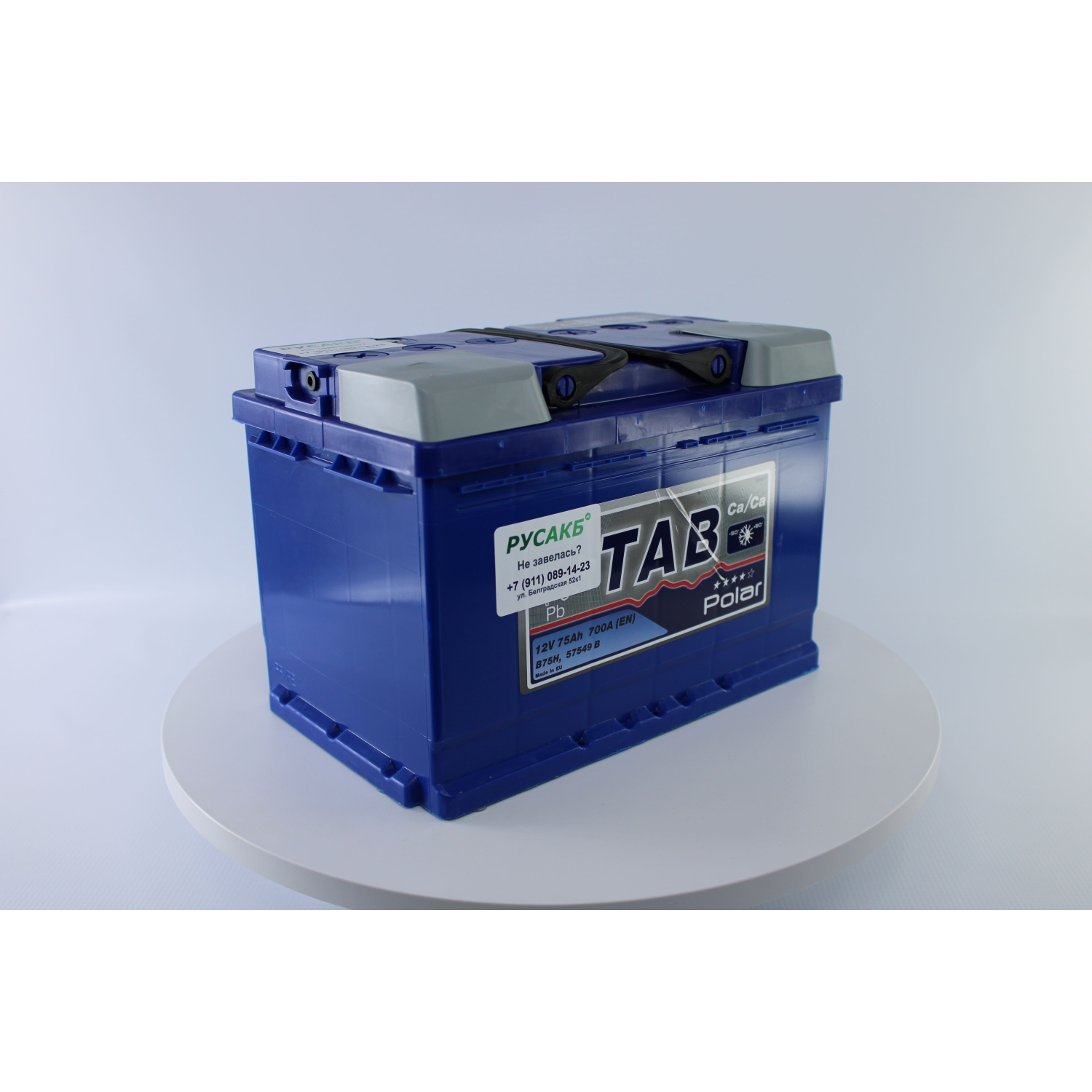TAB Polar 75.0, 75 Ач, обратная полярность, 275x175x190 мм, 750 Ампер — купить в Санкт-Петербурге