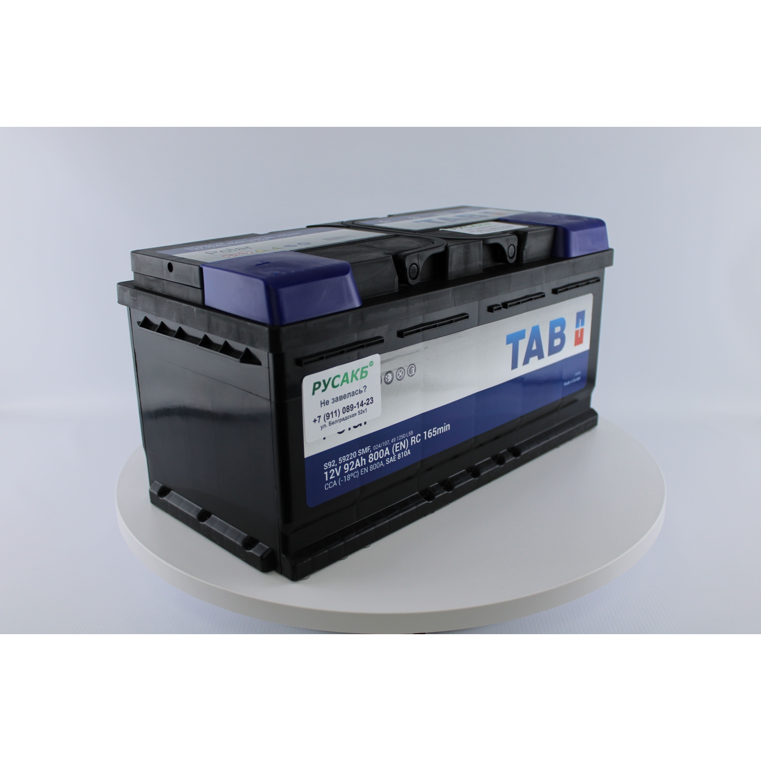 TAB Polar 92.0 (59220) низкий, 92 Ач, обратная полярность, 353x175x175 мм, 800 Ампер — купить в Санкт-Петербурге
