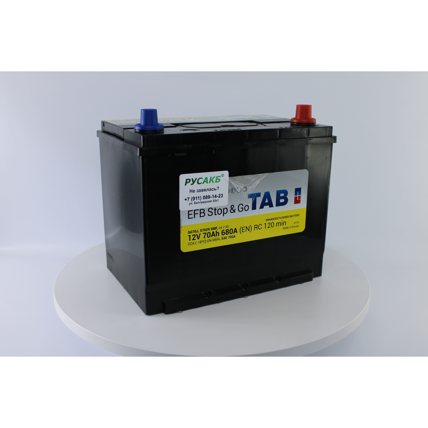 TAB EFB Stop&Go 70.0 (57029) яп.ст|бортик, 70 Ач, обратная полярность, 260x173x225 мм, 680 Ампер — купить в Санкт-Петербурге