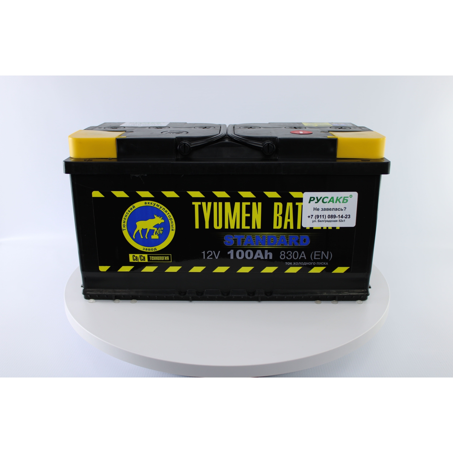 Тюмень Стандарт 100 ач прям. пол., 100 Ач, прямая полярность, 353x175x190 мм, 790 Ампер — купить в Санкт-Петербурге