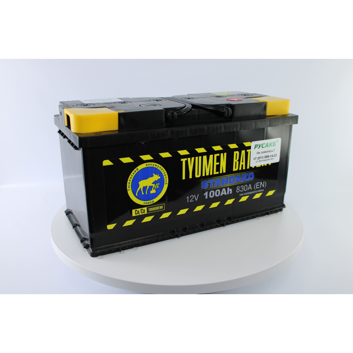 Тюмень Стандарт 100 ач прям. пол., 100 Ач, прямая полярность, 353x175x190 мм, 790 Ампер — купить в Санкт-Петербурге