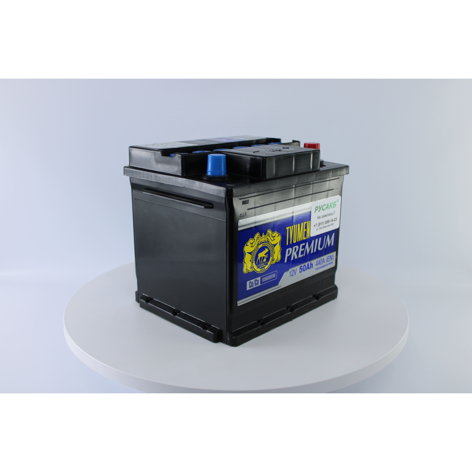 Тюмень Премиум 50 ач обр. пол., 50 Ач, обратная полярность, 207x175x190 мм, 410 Ампер — купить в Санкт-Петербурге