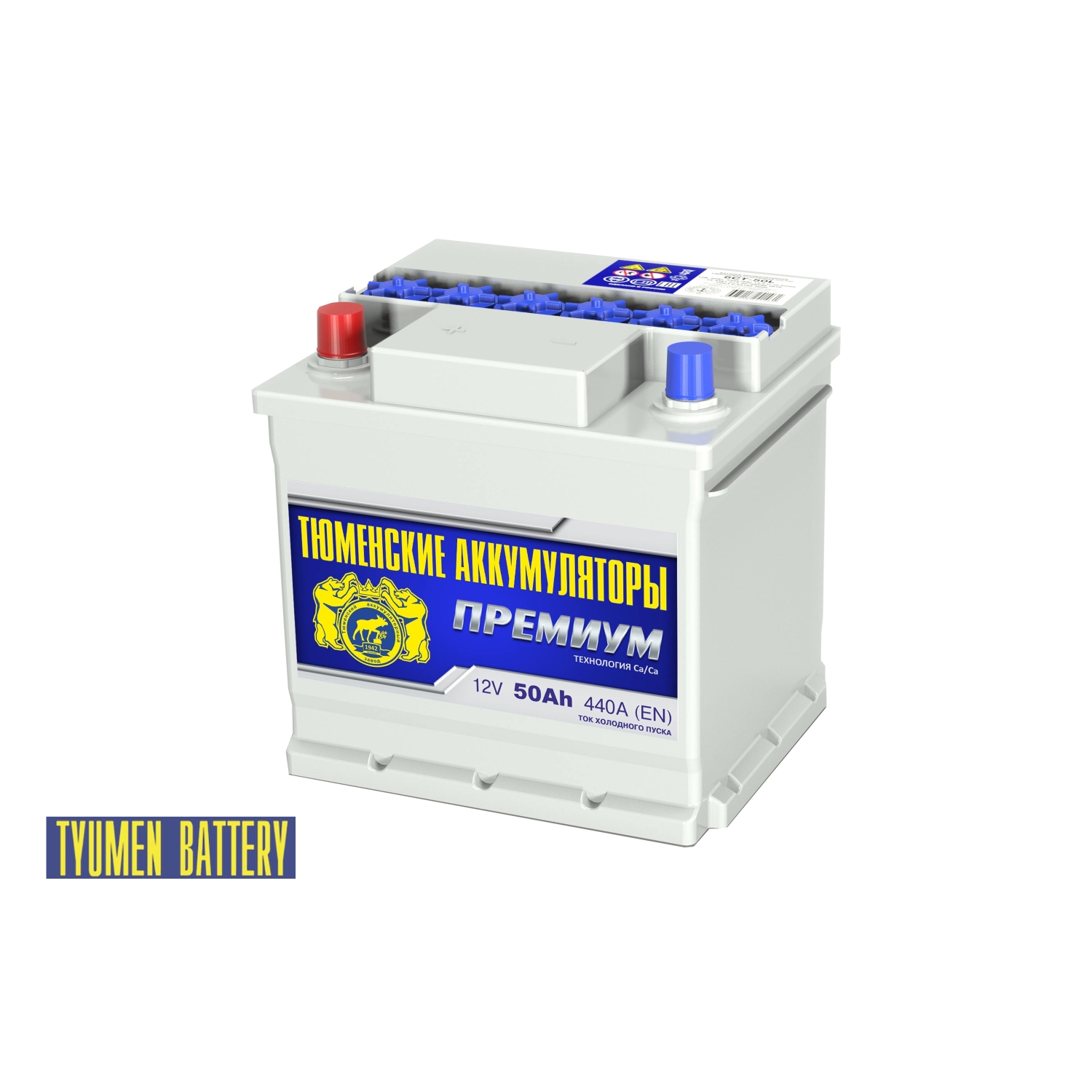 Тюмень Премиум 50 ач прям. пол., 50 Ач, прямая полярность, 207x175x190 мм, 410 Ампер — купить в Санкт-Петербурге