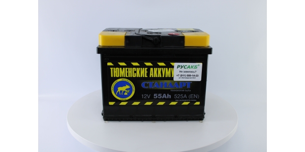 Аккумулятор Тюмень Стандарт 55 ач обр. пол.