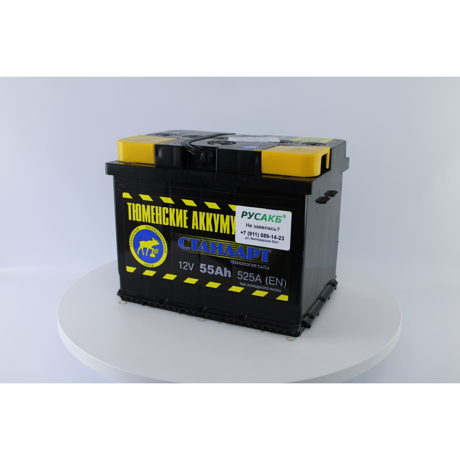 Тюмень Стандарт 55 ач прям. пол., 55 Ач, прямая полярность, 242x175x190 мм, 500 Ампер — купить в Санкт-Петербурге