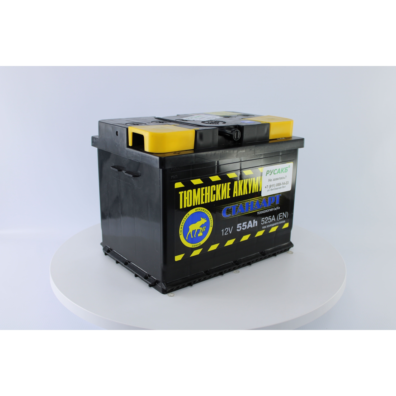 Тюмень Стандарт 55 ач прям. пол., 55 Ач, прямая полярность, 242x175x190 мм, 500 Ампер — купить в Санкт-Петербурге