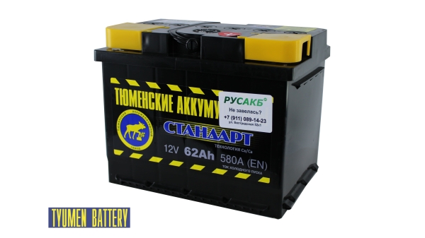 Аккумулятор Тюмень Стандарт 62 ач обр. пол.