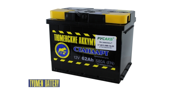 Аккумулятор Тюмень Стандарт 62 ач прям. пол.