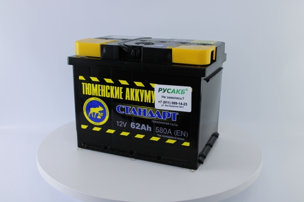 Аккумулятор Тюмень Стандарт 62 ач прям. пол.