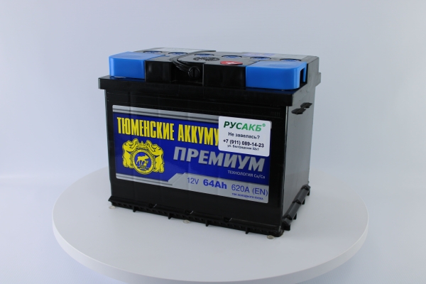 Аккумулятор Тюмень Премиум 64 ач обр. пол.