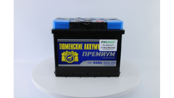 Аккумулятор Тюмень Премиум 64 ач обр. пол.