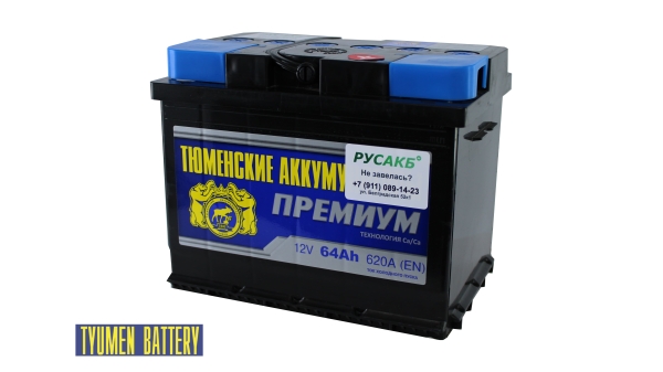 Аккумулятор Тюмень Премиум 64 ач обр. пол.