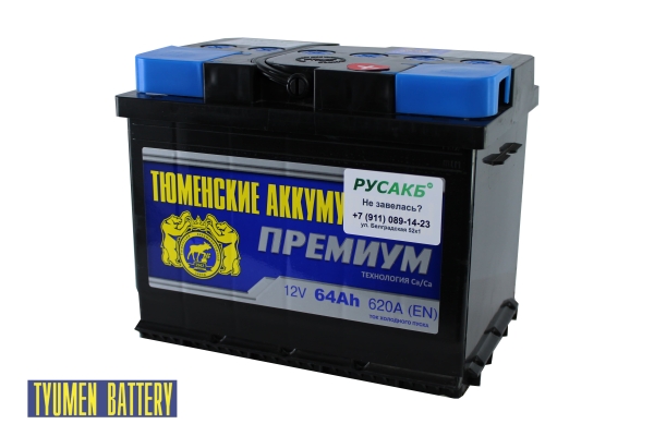 Аккумулятор Тюмень Премиум 64 ач обр. пол.