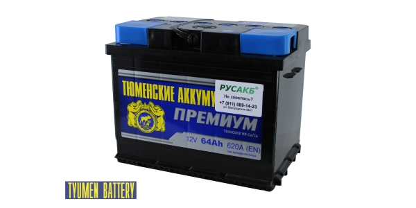 Аккумулятор Тюмень Премиум 64 ач прям. пол.