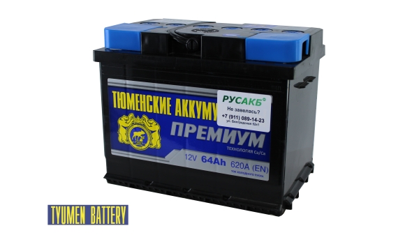 Аккумулятор Тюмень Премиум 64 ач прям. пол.