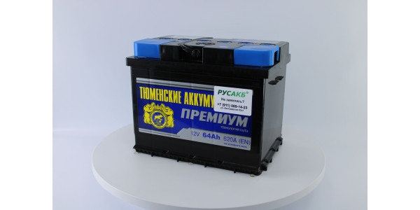 Аккумулятор Тюмень Премиум 64 ач прям. пол.
