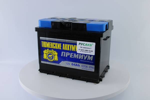 Аккумулятор Тюмень Премиум 64 ач прям. пол.