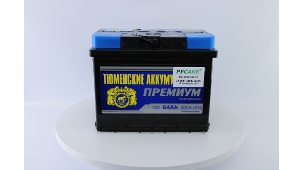Аккумулятор Тюмень Премиум 64 ач прям. пол.
