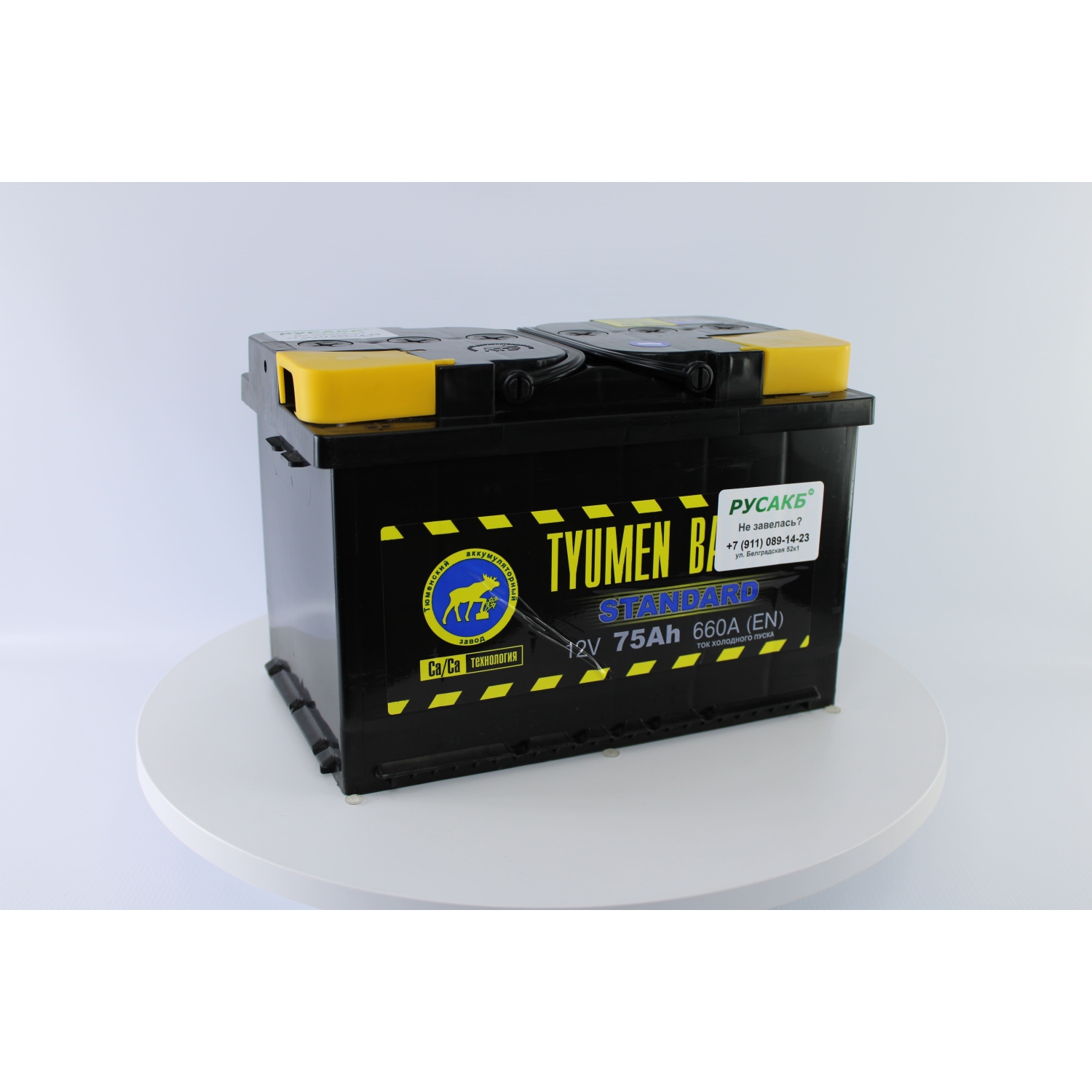 Тюмень Стандарт 75 ач прям. пол., 75 Ач, прямая полярность, 275x175x190 мм, 660 Ампер — купить в Санкт-Петербурге
