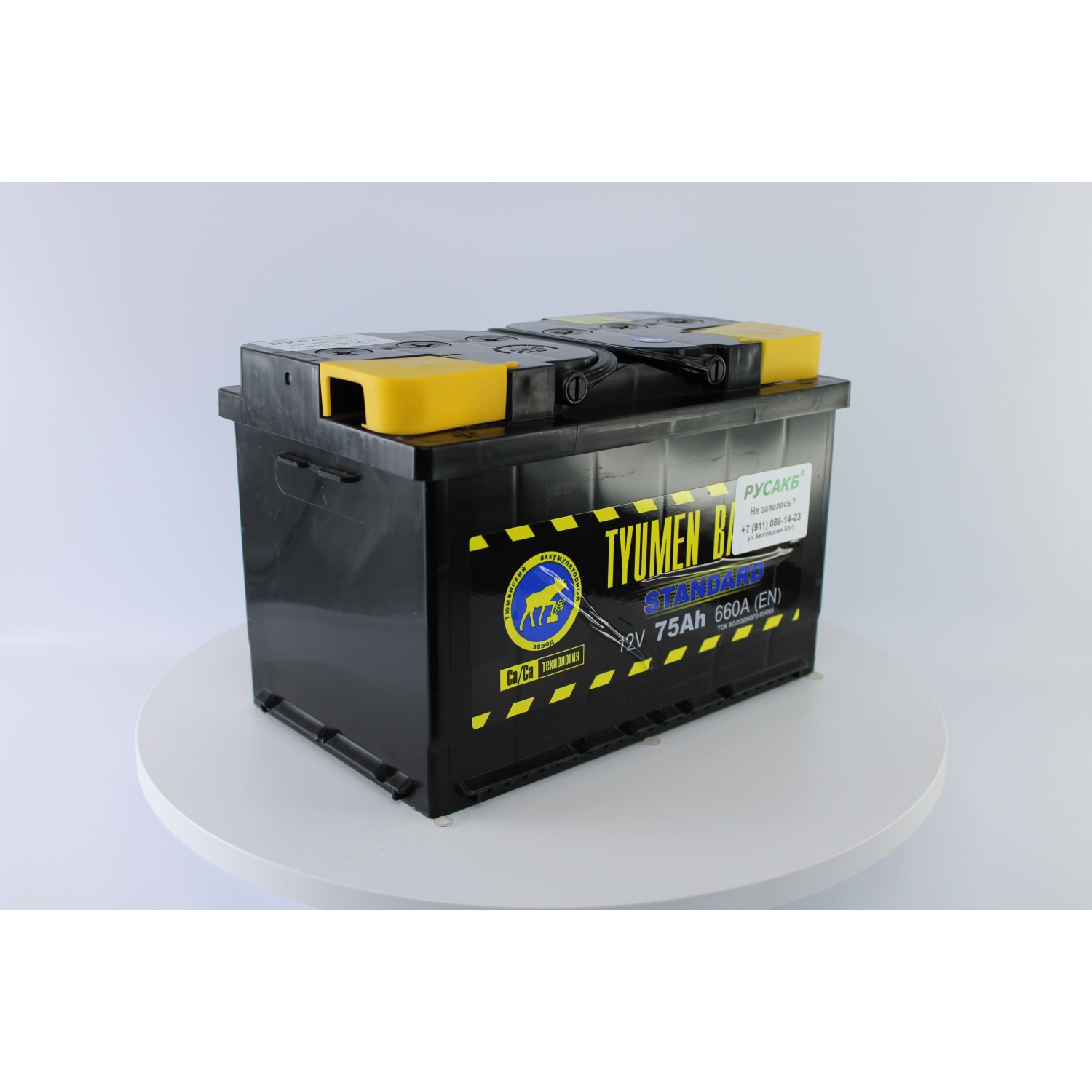 Тюмень Стандарт 75 ач прям. пол., 75 Ач, прямая полярность, 275x175x190 мм, 660 Ампер — купить в Санкт-Петербурге