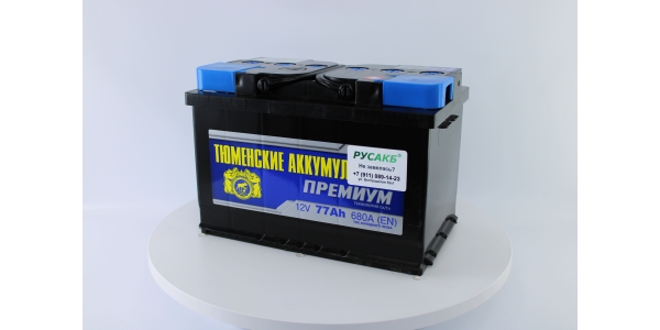 Аккумулятор Тюмень Премиум 77 ач обр. пол.