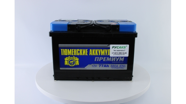 Аккумулятор Тюмень Премиум 77 ач обр. пол.