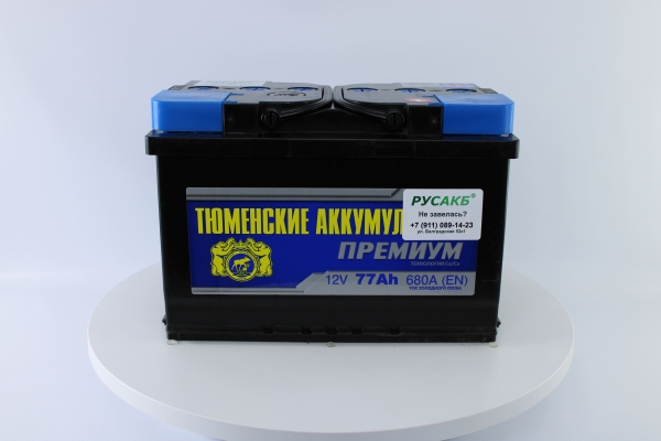 Аккумулятор Тюмень Премиум 77 ач обр. пол.