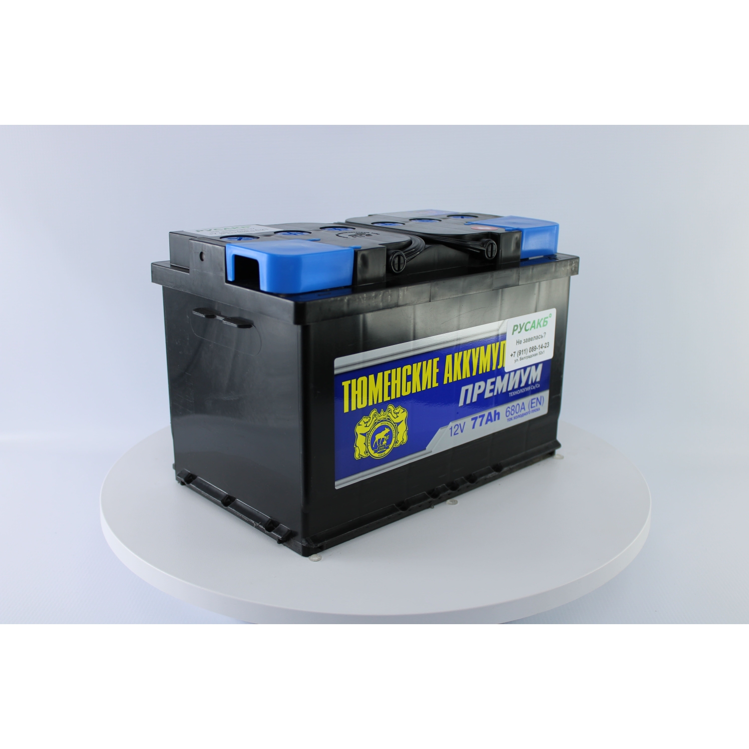 Тюмень Премиум 77 ач обр. пол., 77 Ач, обратная полярность, 275x175x190 мм, 640 Ампер — купить в Санкт-Петербурге